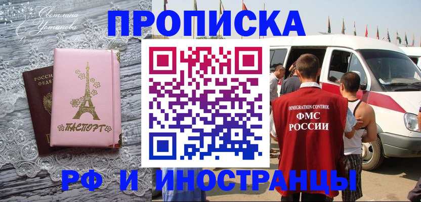 прописка поиск в Вичуге