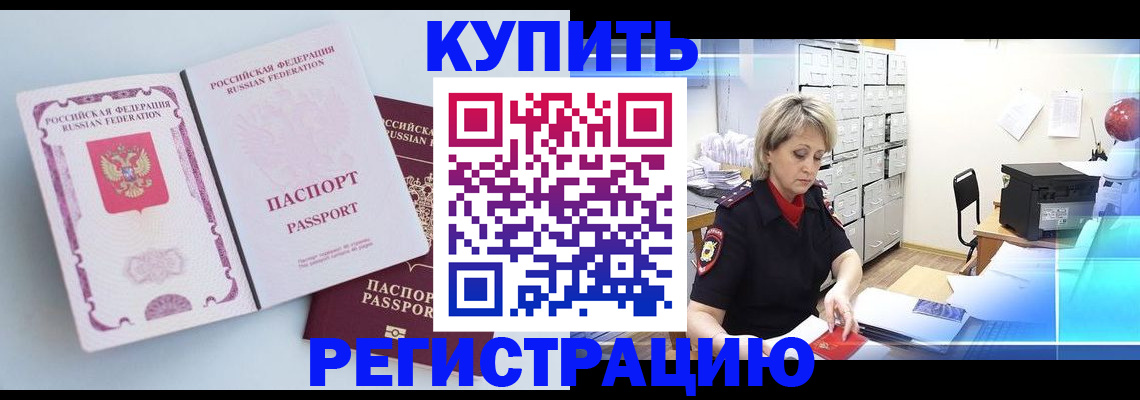 прописка для военкомата в Вичуге