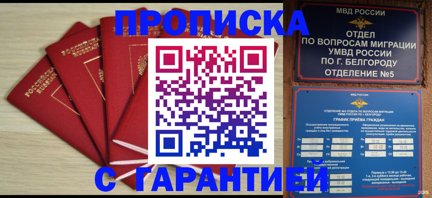 миграционный учет в Вичуге