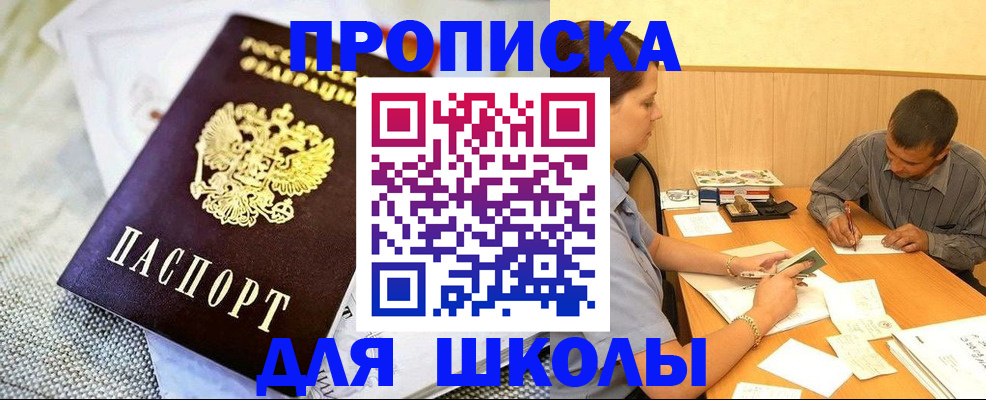 прописка для работы в Вичуге